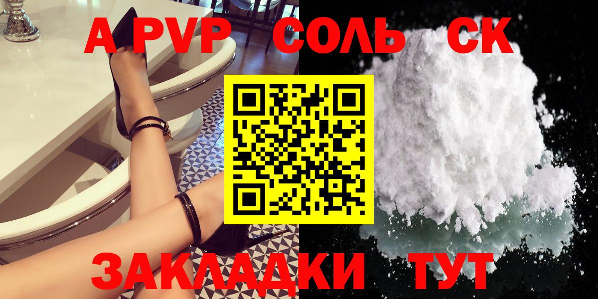 APVP VHQ  Вход с VPN  Чапаевск  А ПВП СК  APVP мука 