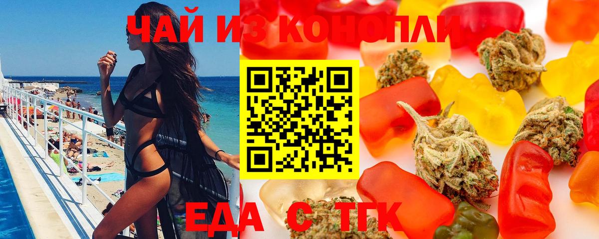 Cannafood марихуана  Вход с VPN  Чапаевск 