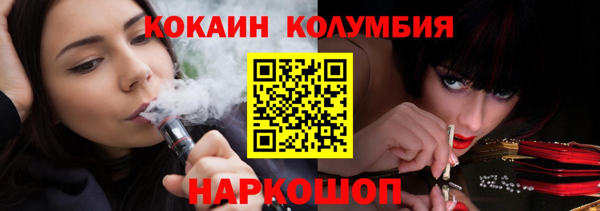 КОКАИН Колумбийский  COCAIN  Чапаевск  Кокаин Боливия  Вход с VPN 