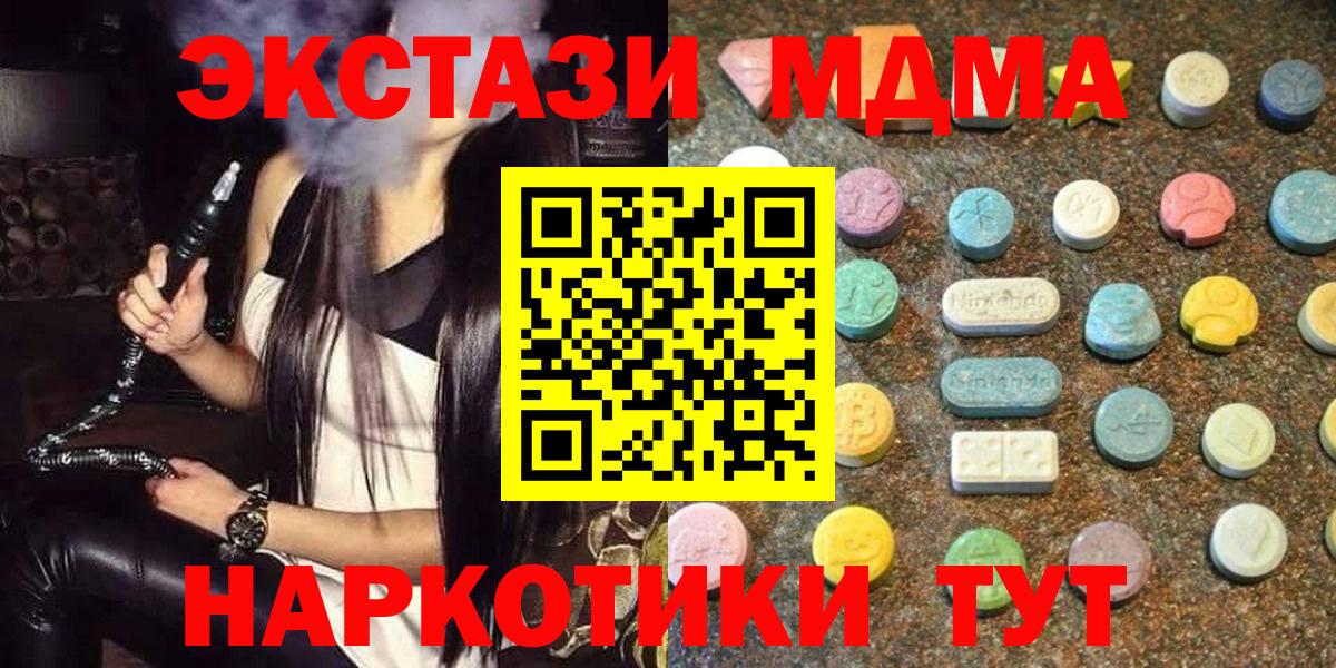 Чапаевск  Вход с VPN  COCAIN  A-PVP СОЛЬ   МЕТ  МЕФ   Каннабис  ГЕРОИН  ГАШИШ 