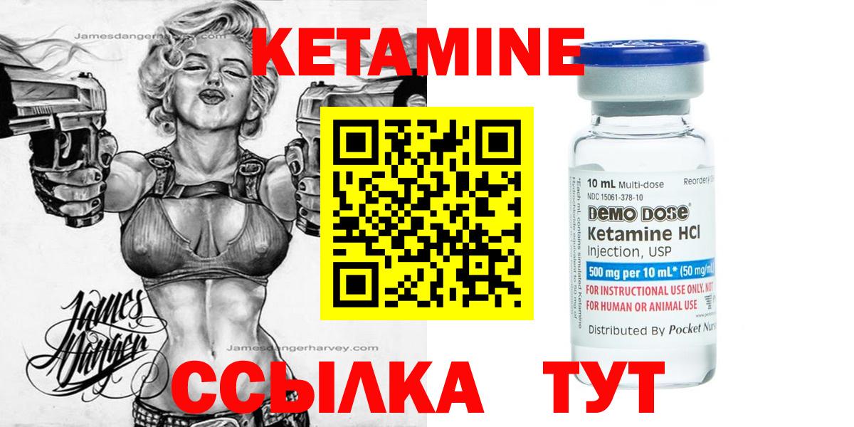 Чапаевск  КЕТАМИН ketamine  Вход с VPN 