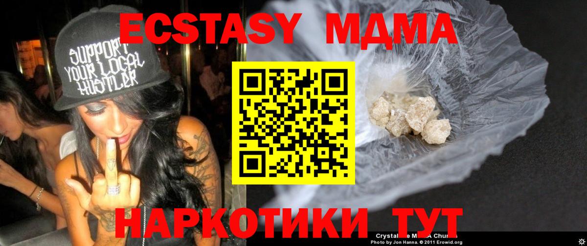 Чапаевск  МДМА Molly  MDMA молли  Вход с VPN 