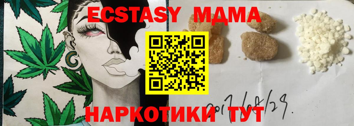 МДМА кристаллы Чапаевск