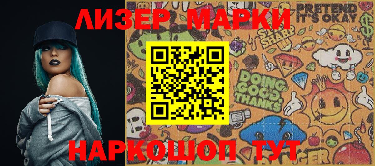 Чапаевск  Марки 25I-NBOMe 1500мкг  Вход с VPN 