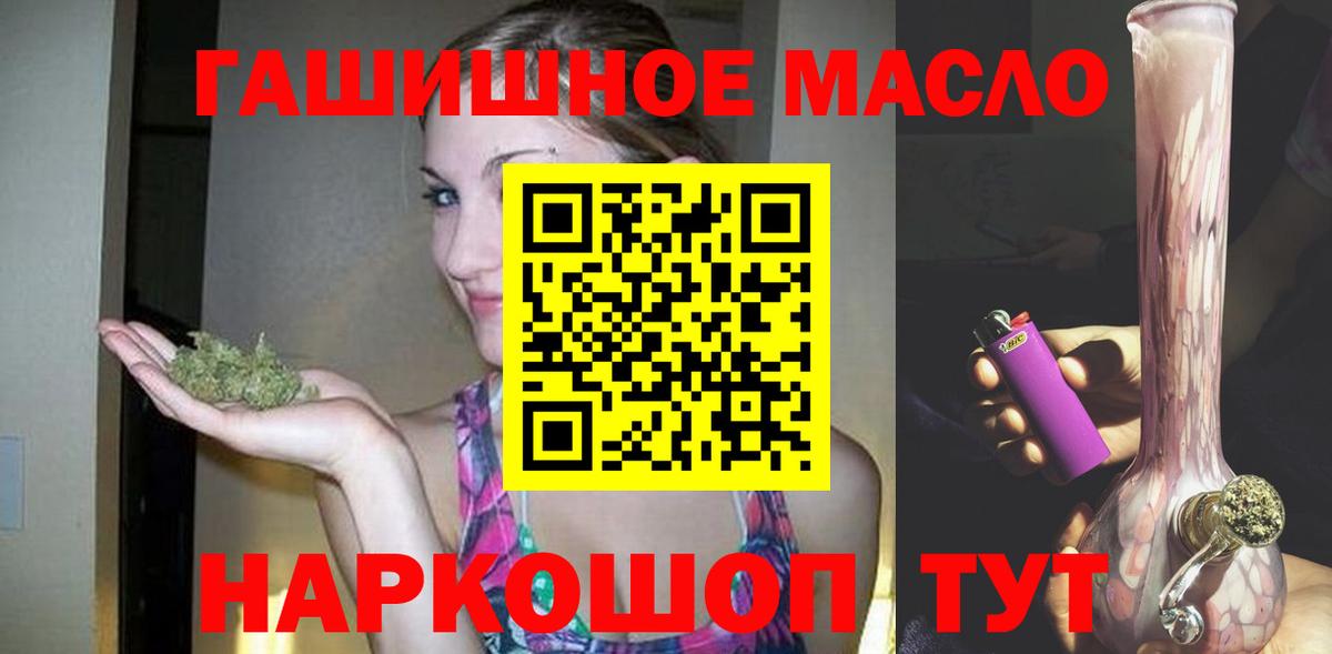ТГК вейп  ТГК концентрат  Чапаевск  Вход с VPN 